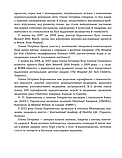 Книга 9 місяців щастя. Посібник для вагітних. Автор - Березовська О.П. (BookChef), фото 8