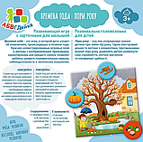 Настільна гра АБВГДейка - Пори року 02157 (Trefl), фото 3