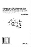 Книга Основні потреби жінки в пологах. Автор - Рут Ерхардт (Смакі), фото 2