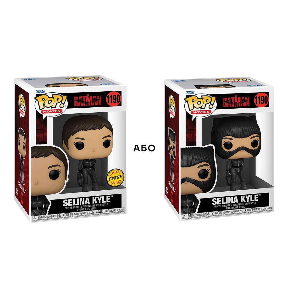 Ігрова фігурка FUNKO POP! серії "Бетмен" - СЕЛІНА КАЙЛ (w/CHASE), фото 1