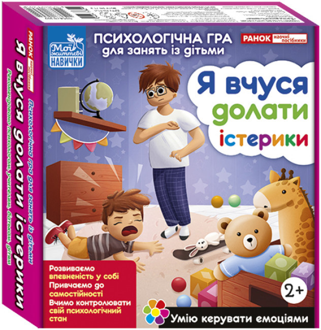 Психологічна гра Таємниці в сімейному колі 10109131У (Ранок)