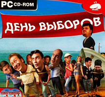 Комп'ютерна гра «День виборів» (PC CD-ROM)