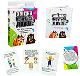 Настільна гра "Звідки беруться друзі?" 30238 (Strateg), фото 3