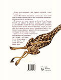 Книга Метелик, який тупав ногою (Анімаріум). Автор - Ред'ярд Кіплінґ (Nebo), фото 2
