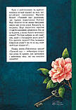 Книга Таємний сад (ілюстрації Любові Малигіної). Автор - Бернетт Франсіс (Nebo), фото 2