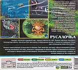 Комп'ютерна гра Aquaria. Русалочка (PC CD), фото 2