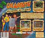 Комп'ютерна гра Слідопити: Огірки атакують (PC CD), фото 3