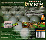 Комп'ютерна гра Більярд (PC CD), фото 3
