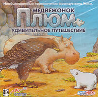Комп'ютерна гра Ведмедик Плюм: дивовижна подорож (PC CD)