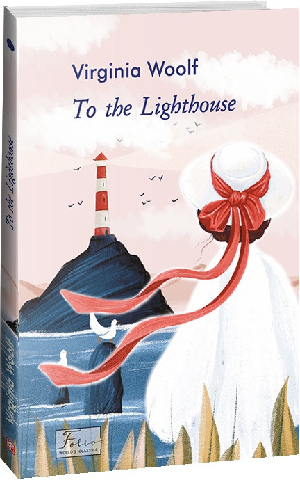 Книга To the Lighthouse. Folio World's Classics. Автор - Virginia Woolf (Вірджинія Вулф) (англ.), фото 1