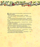 Книга Кухарська книга Петсона та Фіндуса. Автор - Свен Нордквіст (Богдан), фото 3