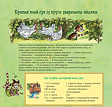Книга Кухарська книга Петсона та Фіндуса. Автор - Свен Нордквіст (Богдан), фото 6