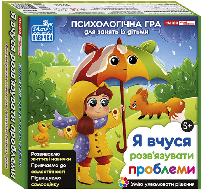 Психологічна гра Я вчуся розв’язувати проблеми 10109139У (Ранок)