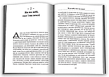 Книга Астрофізика для тих, хто цінує час. Автор - Ніл Деґрасс Тайсон (КМ-Букс) (2-е видання, виправлене), фото 4
