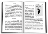 Книга Десять ліків. Як рослини, порошки та пігулки вплинули на історію медицини. Автор - Томас Хагер (КМ-Букс), фото 4
