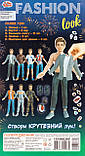 Одягалка Fashion Look. Крутезний одяг 10100626У (Ранок), фото 2