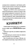 Книга Хлопавка для Різдвозавра. Автор - Том Флетчер (Видавництво Старого Лева), фото 4