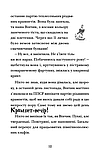 Книга Хлопавка для Різдвозавра. Автор - Том Флетчер (Видавництво Старого Лева), фото 5
