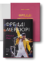 Книга Фредді Меркюрі: A Kind of Magic. Автор - Марк Блейк (Наш Формат)