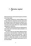 Книга 69 спецій для Серця. Автор - Андрій Гудима (ВСЛ), фото 3