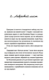 Книга 69 спецій для Серця. Автор - Андрій Гудима (ВСЛ), фото 5