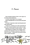 Книга 69 спецій для Серця. Автор - Андрій Гудима (ВСЛ), фото 7