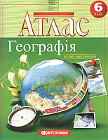 Атлас. Географія. Атлас-хрестоматія. 6 клас (Картографія)