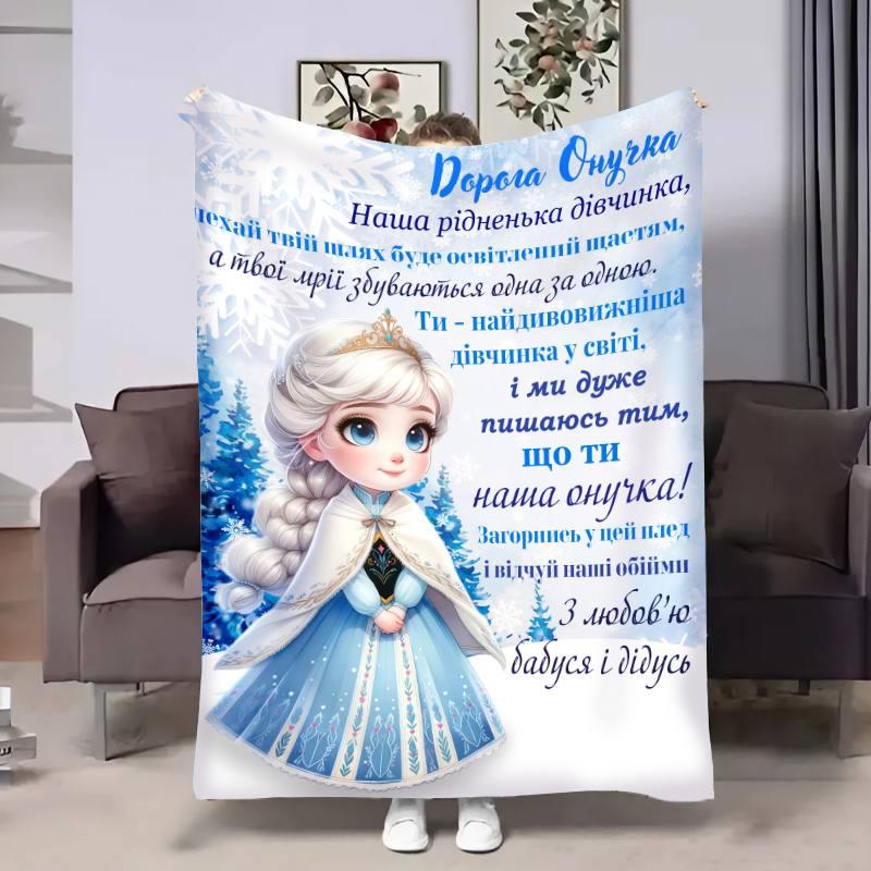 Плед 3D з побажаннями для онучки Онучці Ельза 30774 180х215 см yL., фото 1
