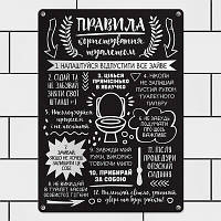 Металева табличка