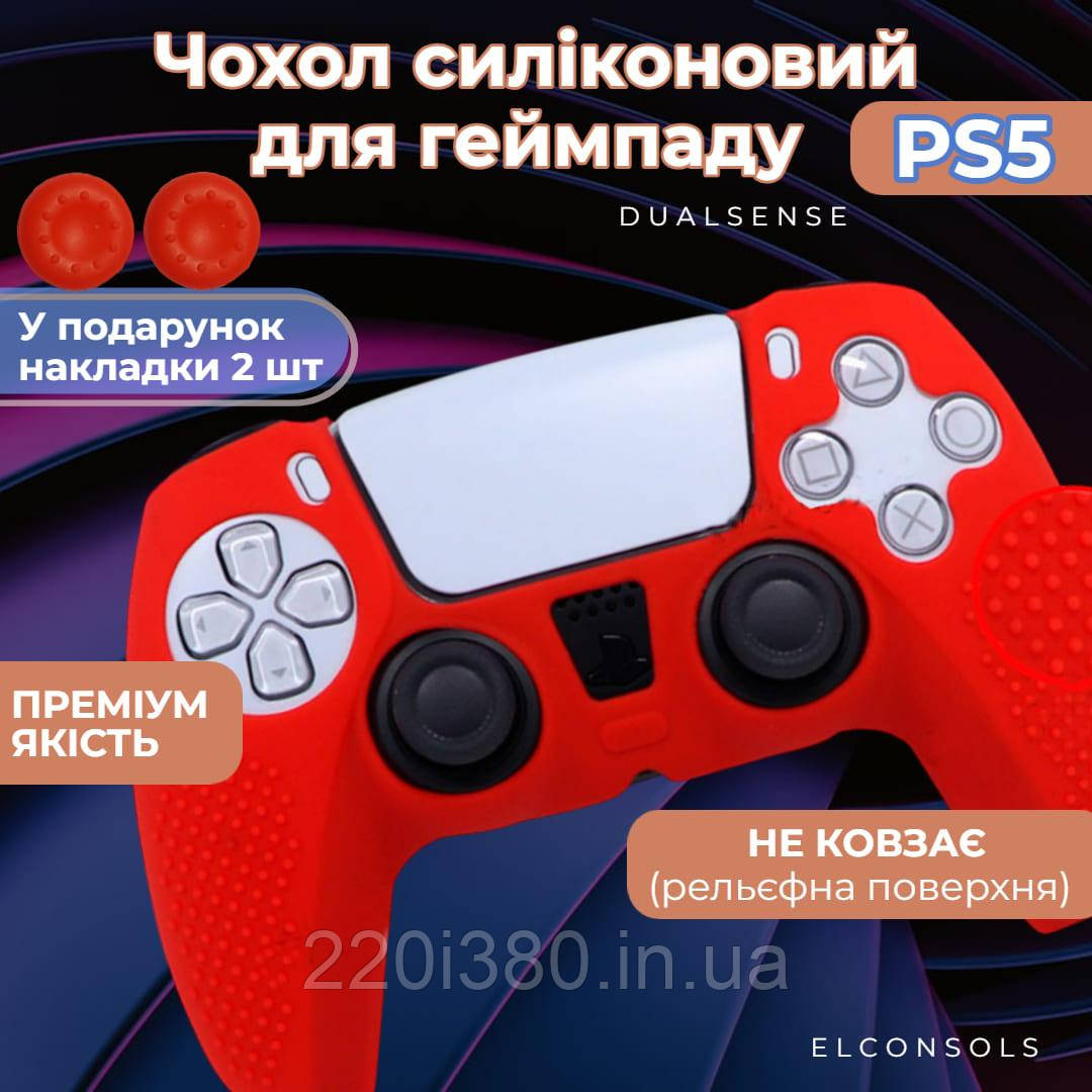 Силіконовий чохол для геймпада PS5 DualSense червоний, фото 1