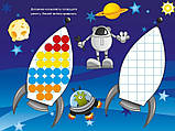 Розумні наліпки. Космічна подорож, фото 2