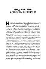 Книга «Дракони і змії. Еволюція ворогів Заходу та майбутні загрози». Автор - Девід Кілкаллен, фото 3