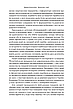 Книга «Дракони і змії. Еволюція ворогів Заходу та майбутні загрози». Автор - Девід Кілкаллен, фото 6
