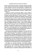 Книга «Дракони і змії. Еволюція ворогів Заходу та майбутні загрози». Автор - Девід Кілкаллен, фото 7