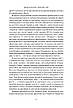 Книга «Дракони і змії. Еволюція ворогів Заходу та майбутні загрози». Автор - Девід Кілкаллен, фото 8
