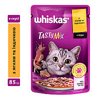 Вологий корм для котів Whiskas (віскас) TastyMix з ягням та індичкою в соусі 85 г