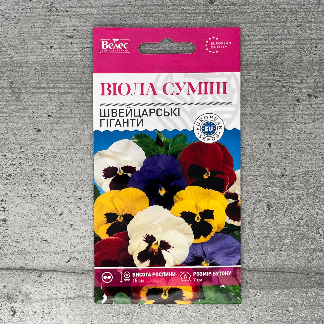 Віола Швейцарські гіганти суміш 0,1 г насіння пакетоване Велес, фото 1