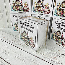 Скарбничка для школяра Імена скарбничка Подарунок на день святого Миколая, новий рік на клас