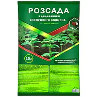 Грунтосмесь Рассада, 20 л