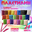 Легкий повітряний пластилін 24 кольори для ліплення з інструментами набір для творчості художній, фото 7