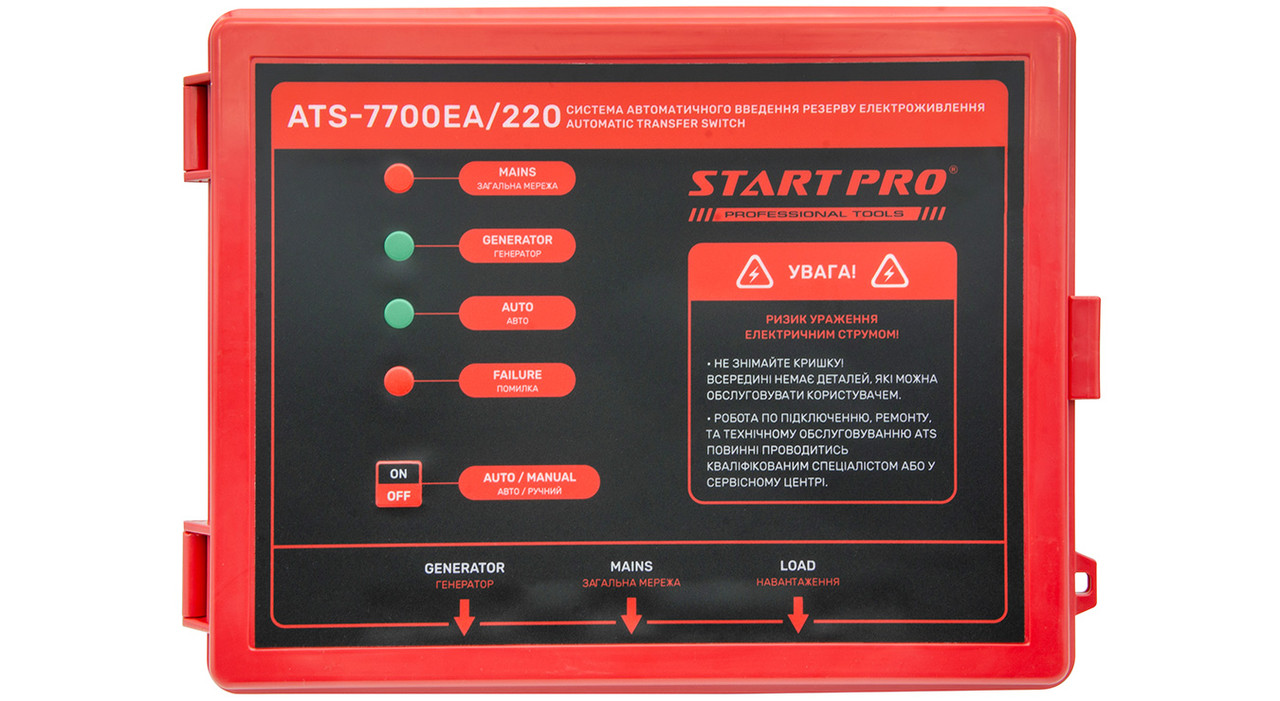 Система автоматичного введення резерву електроживлення START PRO ATS-7700EA/220