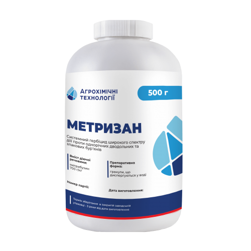 Гербіцид Метризан 0,5кг (метрибузин, 700 г/кг) грунтовий гербіцид для картоплі для сої, для томатів