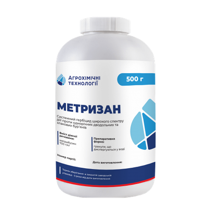 Гербіцид Метризан 0,5кг (метрибузин, 700 г/кг) грунтовий гербіцид для картоплі для сої, для томатів, фото 1