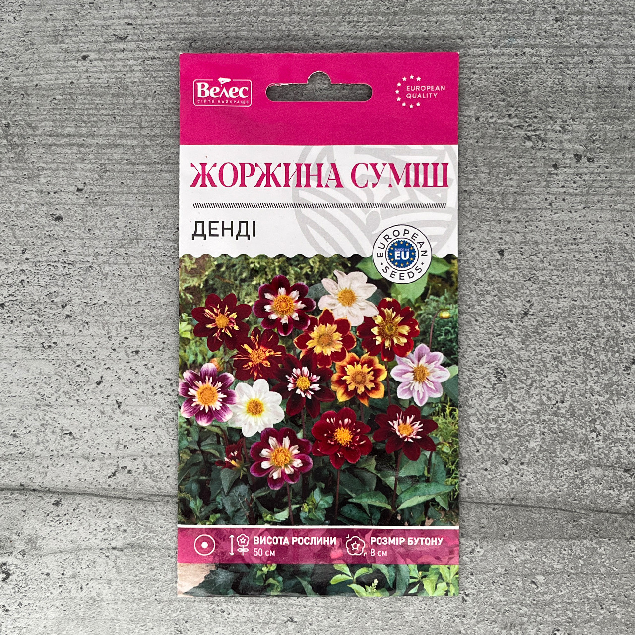 Жоржина Денді суміш 0,3 г насіння пакетоване Велес, фото 1