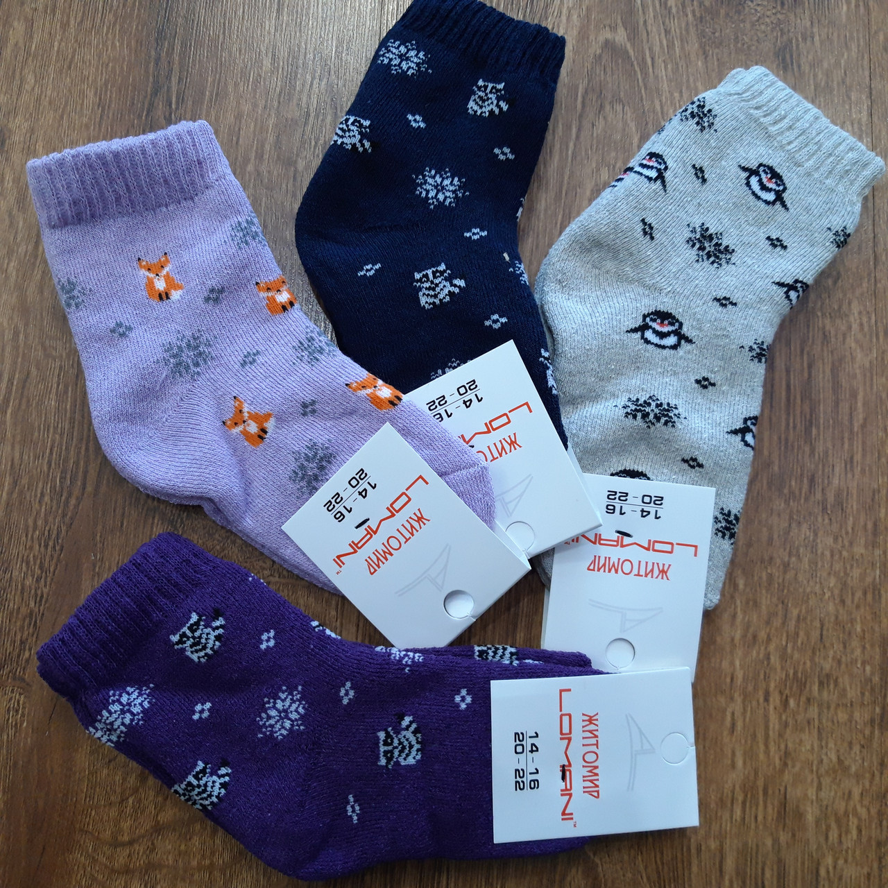 Теплые зимние носки для детей - безопасность и комфорт из ассортимента магазина «Эврика»