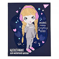 Щоденник для музичної школи (Інтегральний) YES Cool girl
