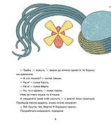 Українські народні казки (намалювала Ольга Гайдамака), фото 4