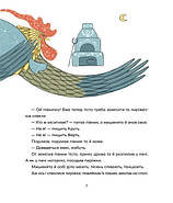 Українські народні казки (намалювала Ольга Гайдамака), фото 5
