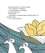 Українські народні казки (намалювала Ольга Гайдамака), фото 6