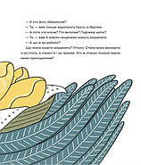 Українські народні казки (намалювала Ольга Гайдамака), фото 7
